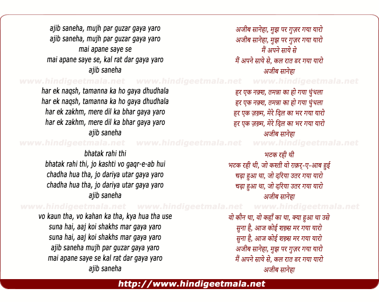 lyrics of song Ajib Saaneha, Mujh Par Guzar Gaya Yaaro