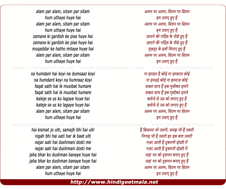 lyrics of song Alam Par Alam Sitam Par Sitam