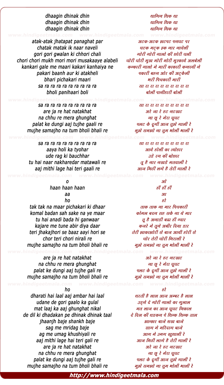 lyrics of song Aayaa Holi Ka Tyohaar, Ude Rag Ki Bauchhaar