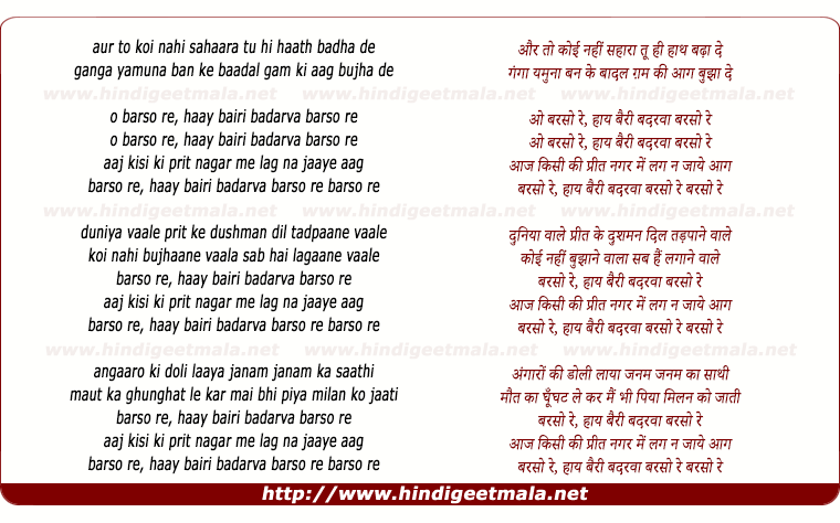lyrics of song Aur To Koi Nahin Sahaara Tu Hi Haath Badha De