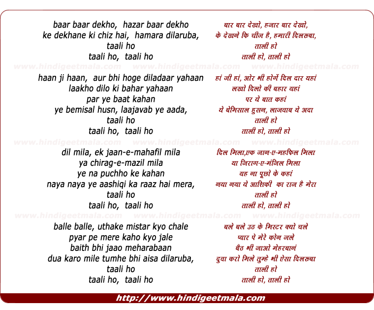 lyrics of song Baar Baar Dekho Hazaar Baar Dekho