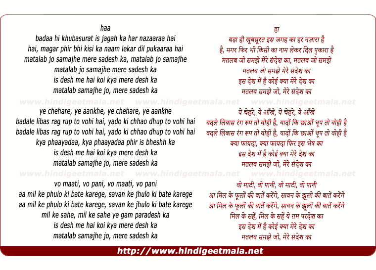 lyrics of song Bada Hi Khubsurat Is Jagah Ka Har Nazara Hai
