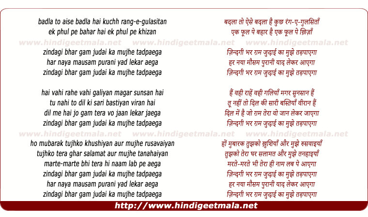 lyrics of song Badalaa To Aise Badalaa