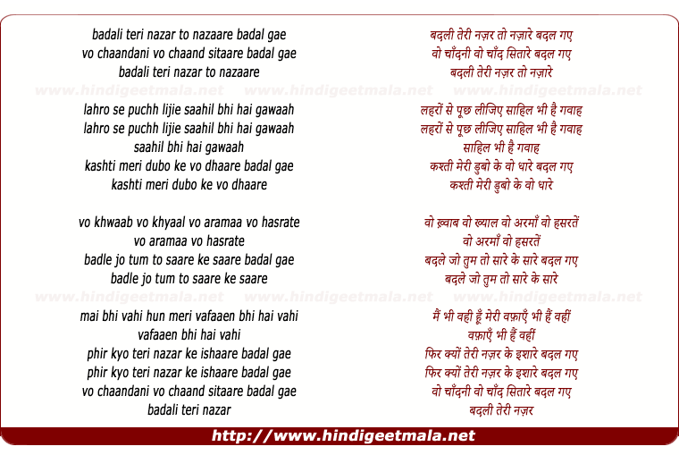 lyrics of song Badali Teri Nazar To Nazaare Badal Gaye