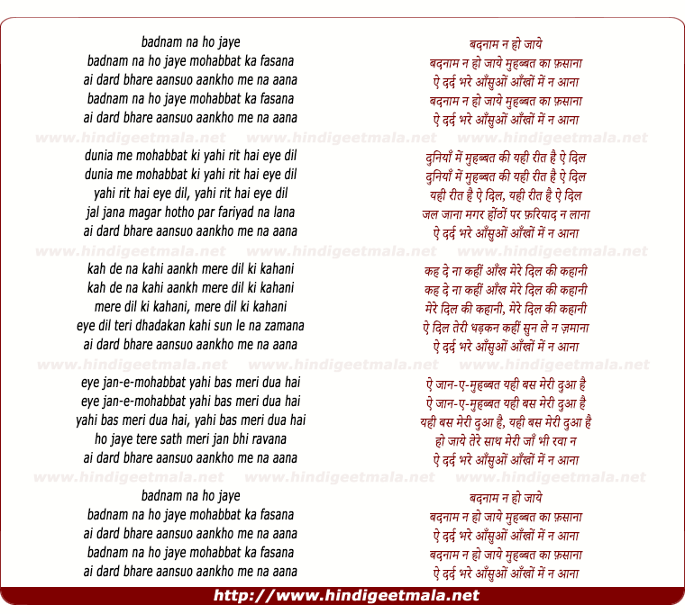 lyrics of song Badanaam Na Ho Jaaye Muhabbat Kaa Fasaanaa