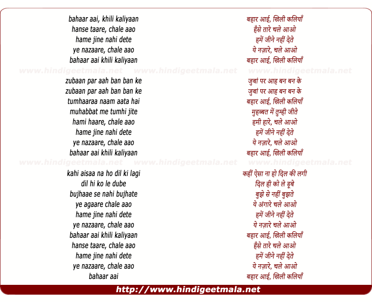 lyrics of song Bahaar Aai Khili Kaliyaan