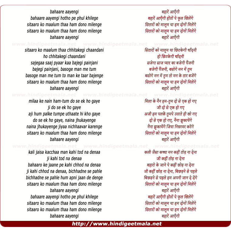 lyrics of song Bahaaren Aaengi Honthon Pe Phul Khilenge