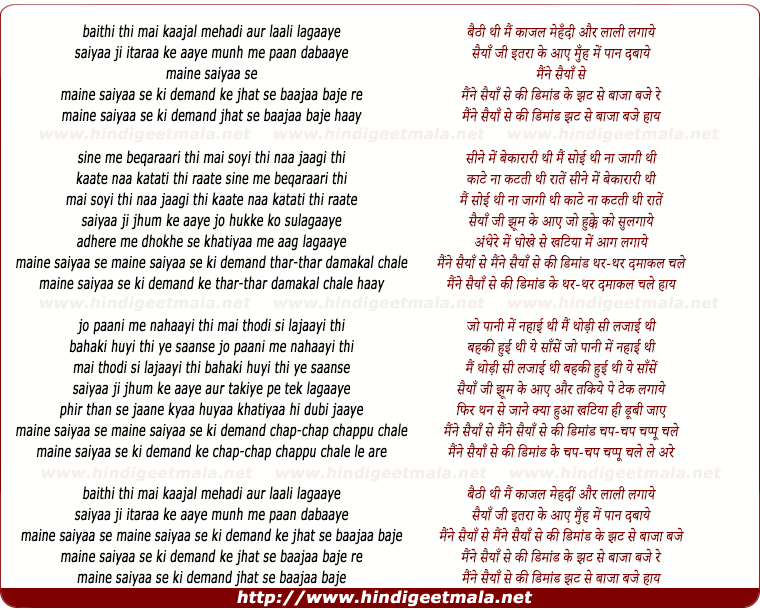 lyrics of song Baithi Thi Main, Kaajal Mehadi Aur Laali Lagaaye
