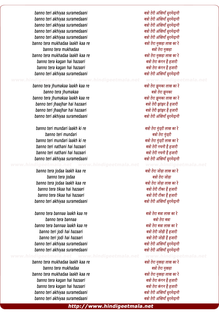 lyrics of song Banno Teri Ankhiyaan Suramedaani