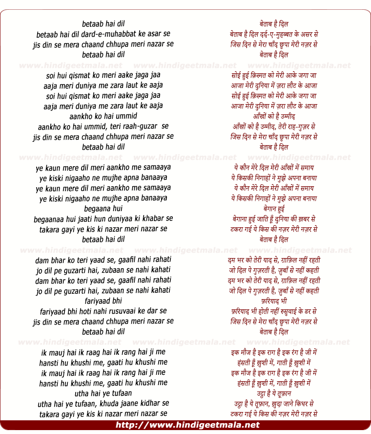 lyrics of song Betaab Hai Dil Dard E Muhabbat Ke Asar Se