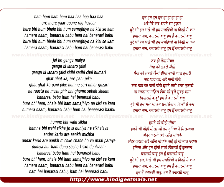 lyrics of song Bure Bhi Ham Bhale Bhi Ham