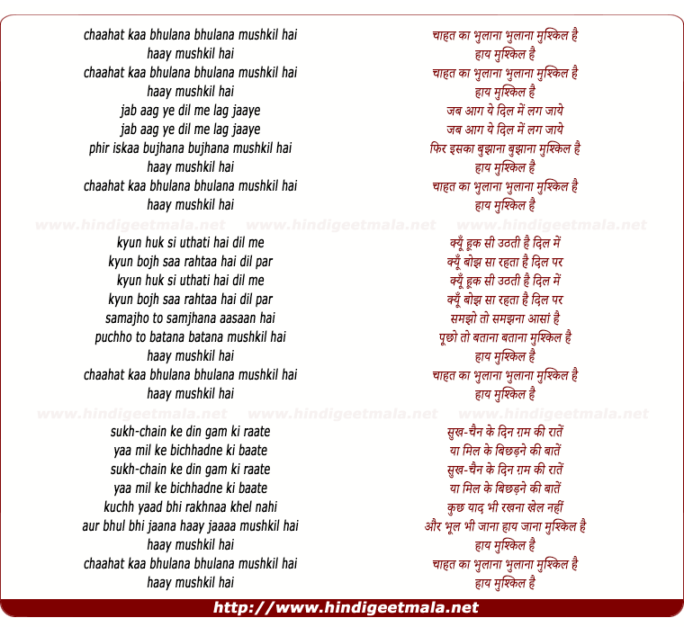 lyrics of song Chahat Kaa Bhulana Mushkil Hai