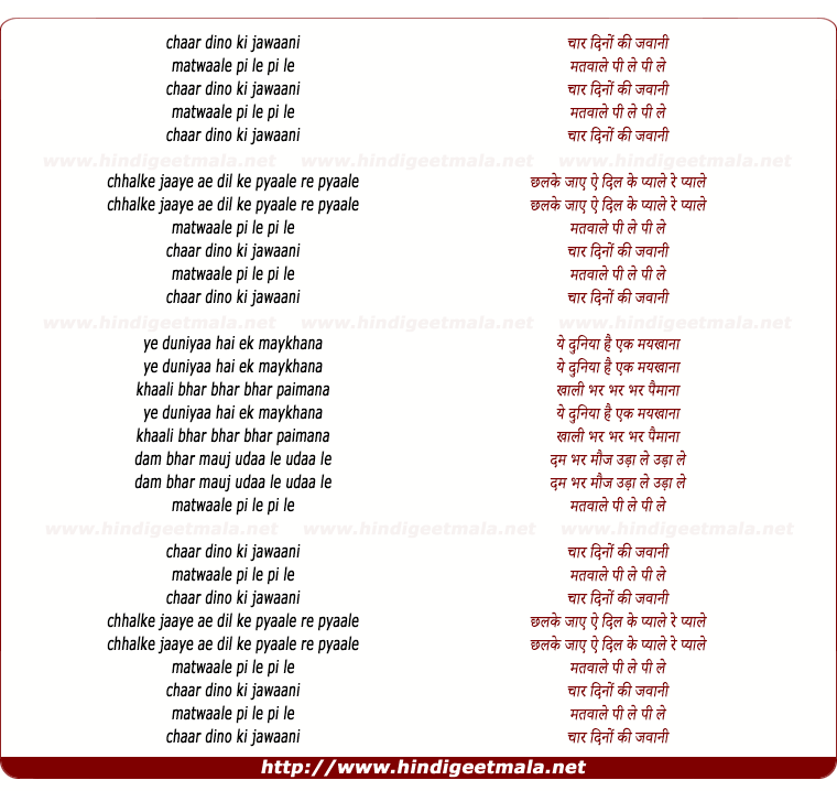 lyrics of song Chaar Dinon Ki Jawaani