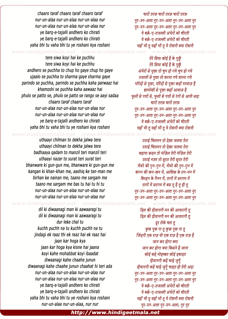 lyrics of song Ye Barq E Tajalli