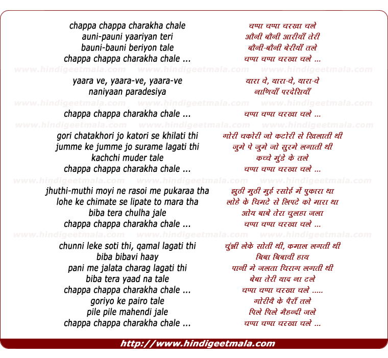 lyrics of song Chappaa Chappaa Charakhaa Chale
