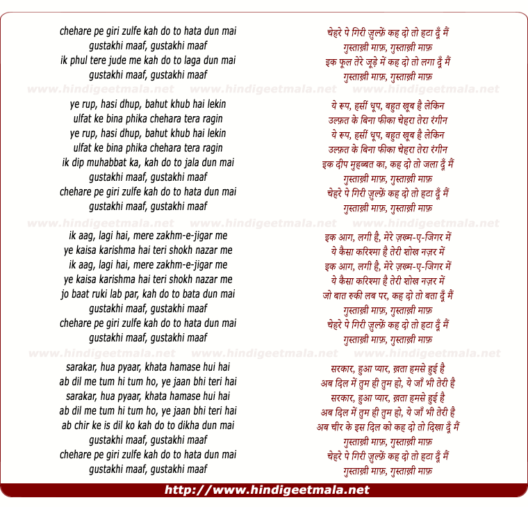 lyrics of song Chehare Pe Giri Zulfen