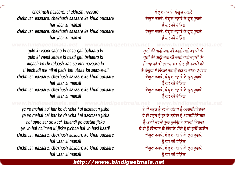 lyrics of song Chekhush Nazaare Ke Khud Pukaare Hai