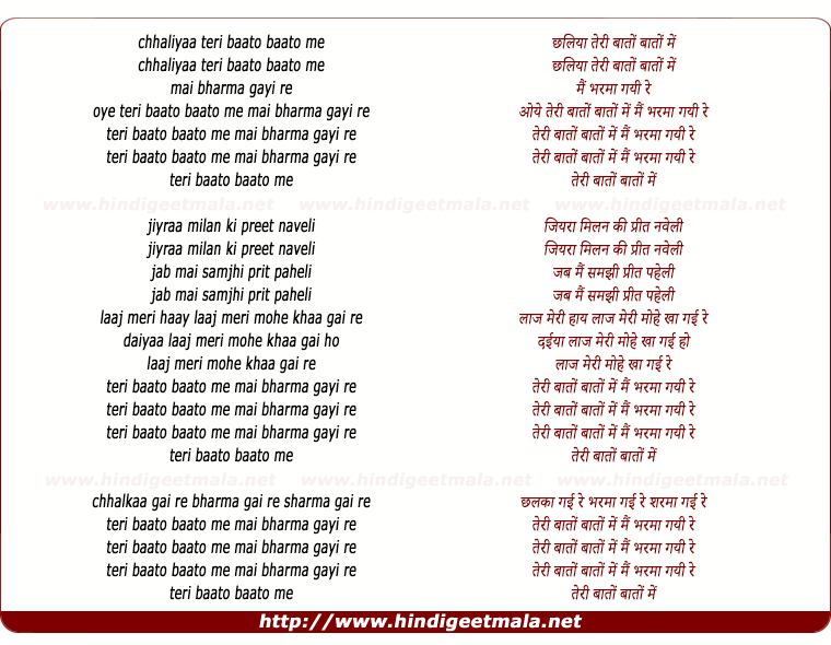 lyrics of song Chhaliyaa Teri Baaton Baaton Men