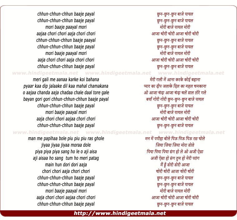 lyrics of song Chhun Chhun Chhun Baaje Paayal