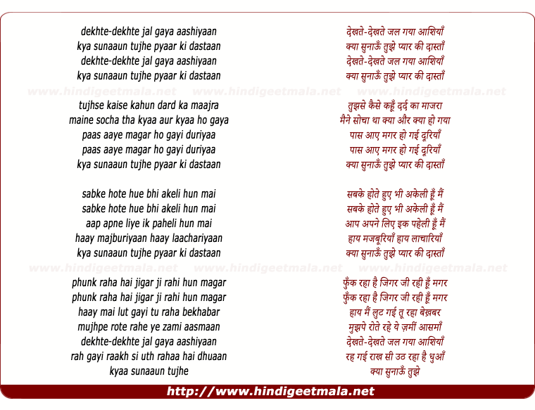 lyrics of song Dekhate Dekhate Jal Gayaa Aashiyaan