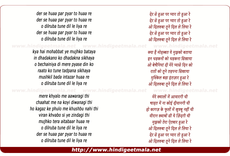 lyrics of song Der Se Huaa Par Pyaar To Huaa Re