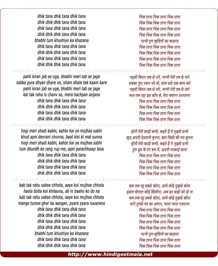 lyrics of song Dhikh Tanaa Dhikh Tanaa Dhikh Tanaa