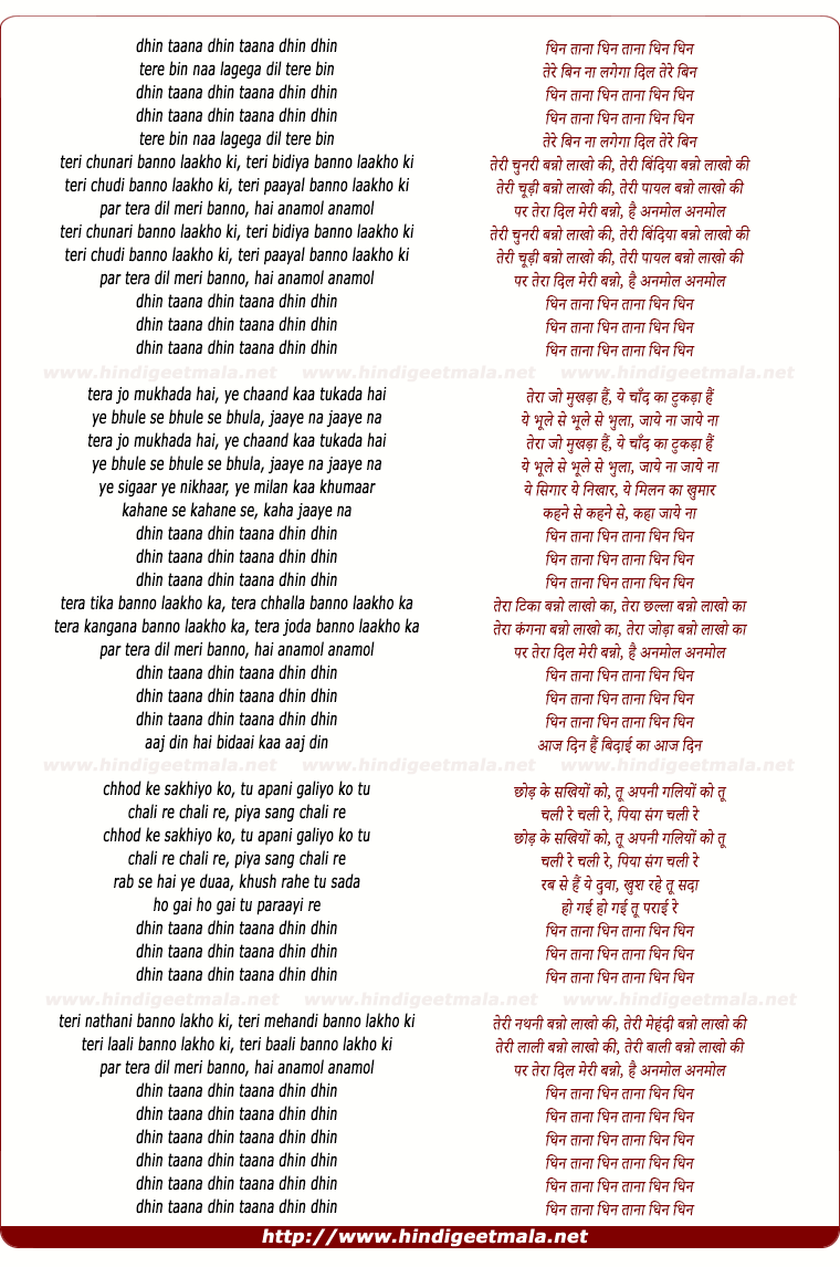 lyrics of song Tere Bin Na Lagega Dil Teri Chunari Banno Laakhon Ki