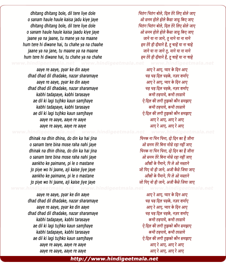 lyrics of song Dhitang Dhitang Bole (Aaye Re Aaye, Pyar Ke Din Aaye)
