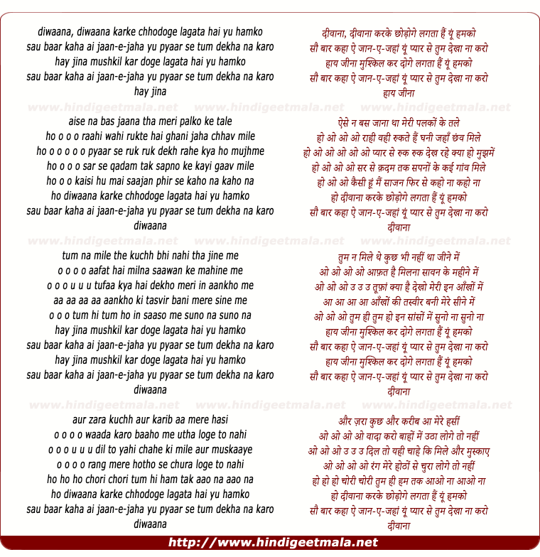 lyrics of song Diwana Karke Chhodoge Lagta Hain Yu Hamko