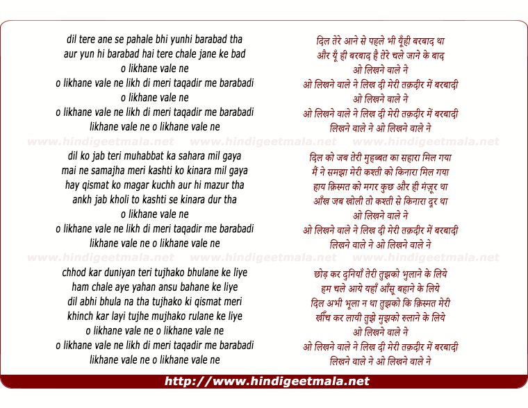 lyrics of song Dil Tere Aane Se Pahale, Likhane Vaale Ne