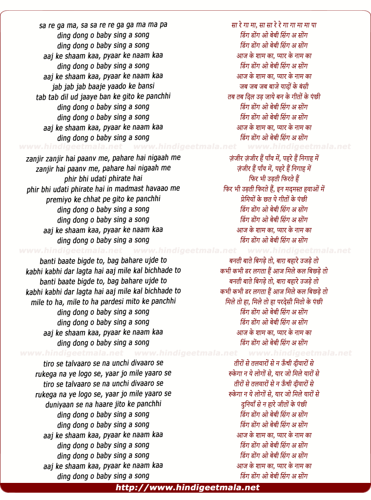 Singing songs перевод на русский. Chand chupa Badal Mein. Lyrics of favourite Songs.