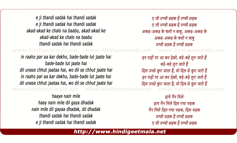 lyrics of song E Ji Thandi Sadak Hai Thandi Sadak