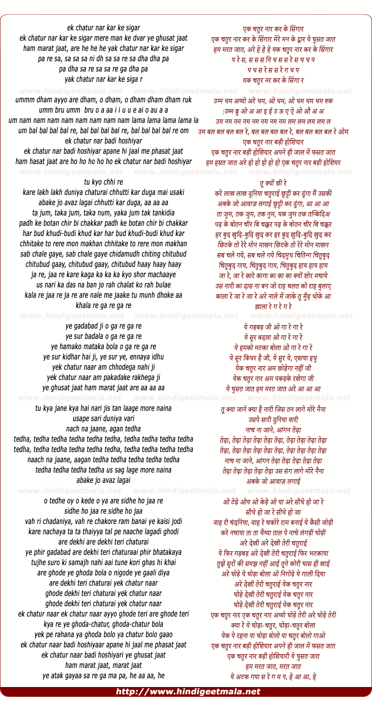 lyrics of song Ek Chatur Naar Kar Ke Singaar