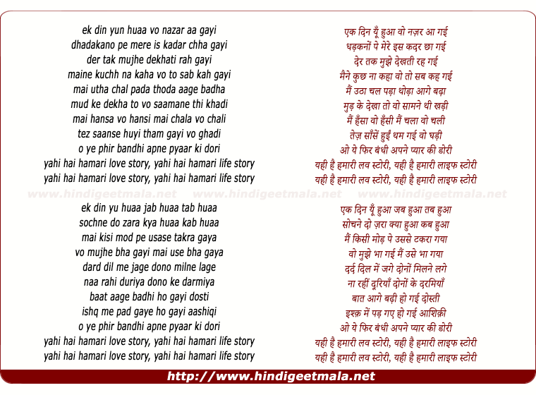 lyrics of song Ek Din Yun Huaa, Yahi Hai Hamaari Love Story