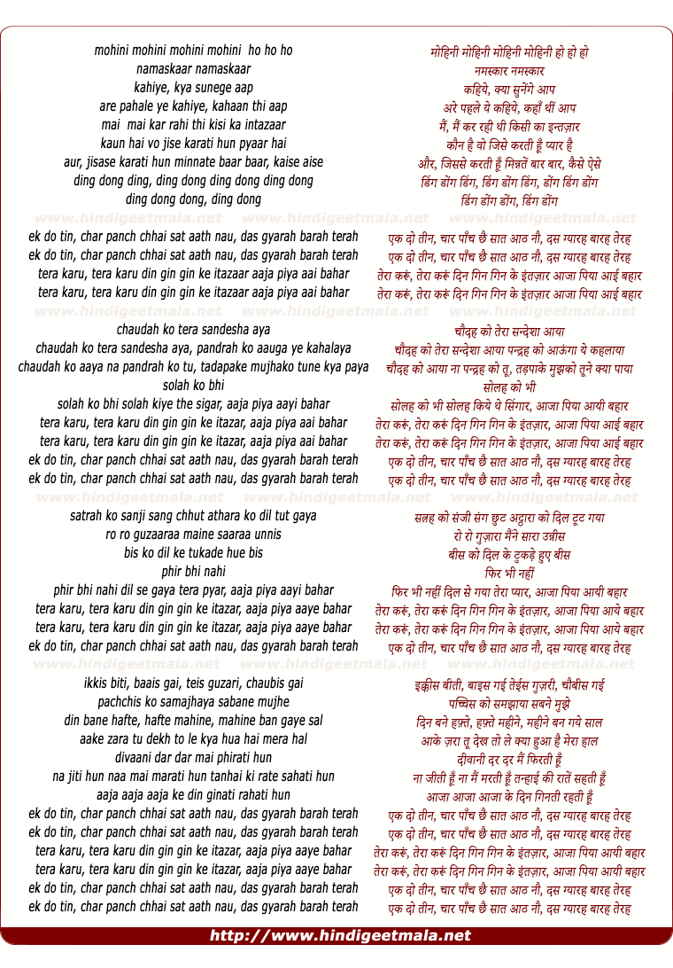 lyrics of song Ek Do Tin Char Panch Chhe Saat (Female Version)