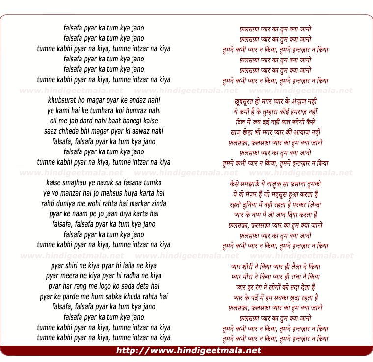 lyrics of song Falasafaa Pyaar Kaa Tum Kyaa Jaano