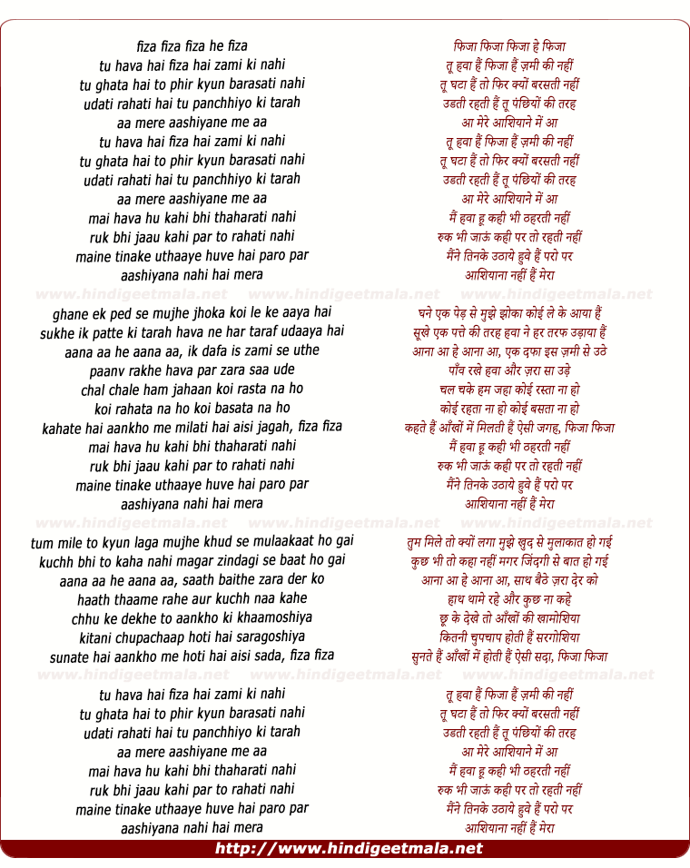 lyrics of song Fizaa Tu Havaa Hai Fizaa Hai
