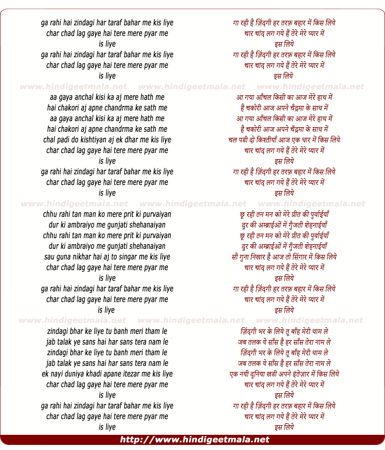 lyrics of song Gaa Rahi Hai Zindagi Har Taraf Bahaar Men Kis Liye
