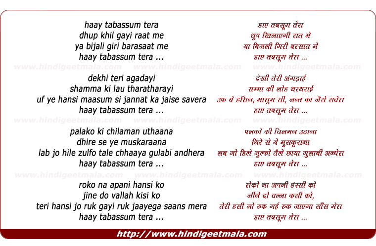 lyrics of song Haaye Tabassum Tera
