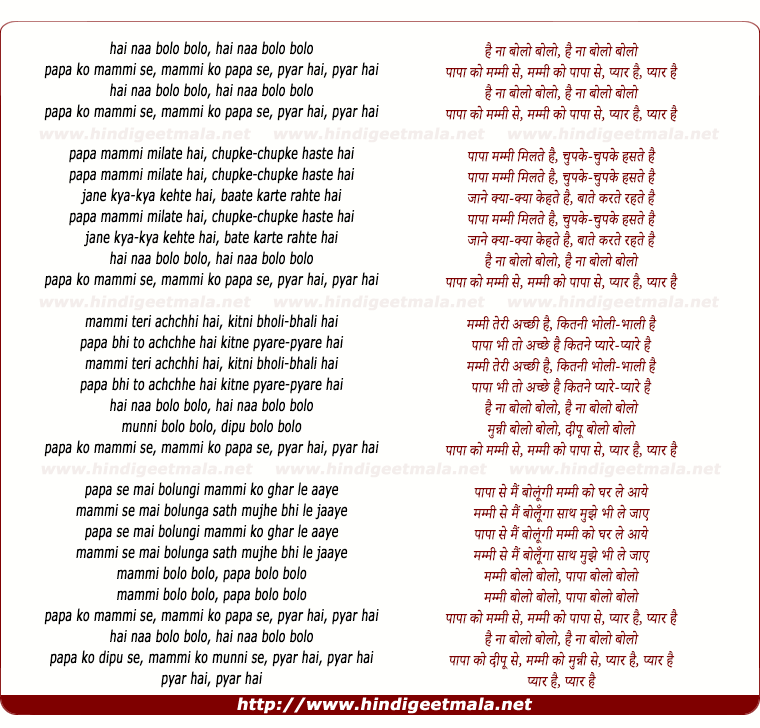 lyrics of song Hai Naa Bolo Bolo, Paapaa Ko Mammi Se Pyar