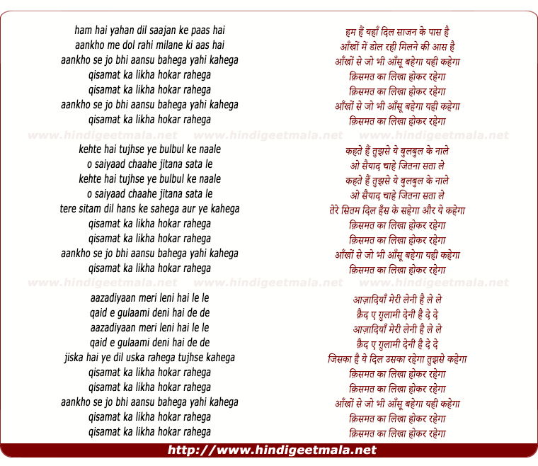 lyrics of song Ham Hain Yaha Dil Sajan Ke Paas Hai