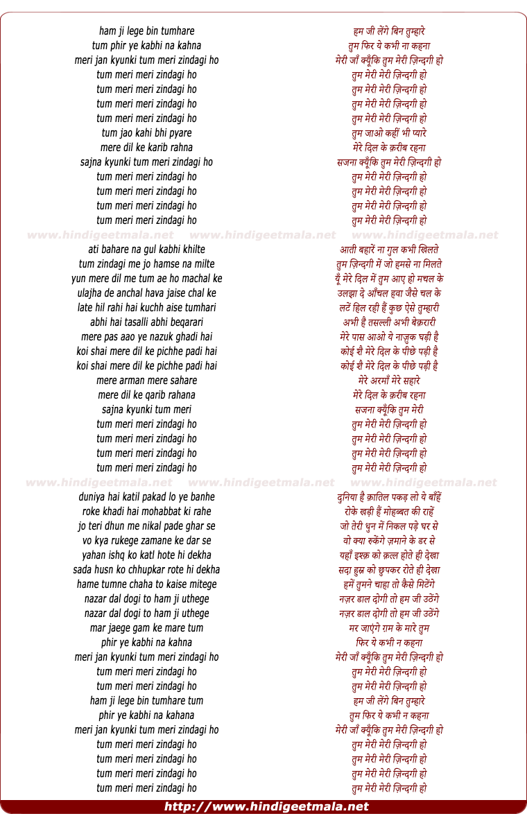 lyrics of song Ham Ji Lenge Bin Tumhaare