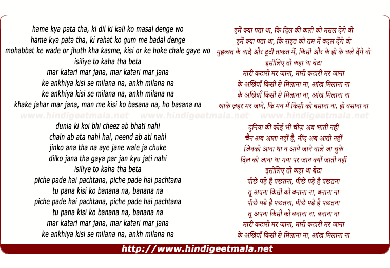 lyrics of song Hame Kya Pata Tha Ki Dil Ki Kali Ko Masl Denge Wo