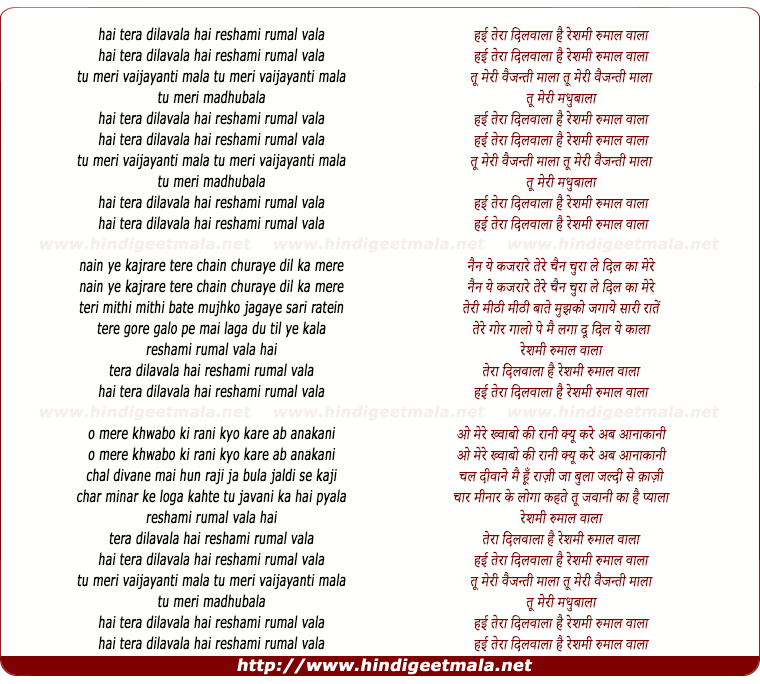 lyrics of song Haii Teraa Dilavaalaa Hai Reshami Rumaal Vaalaa