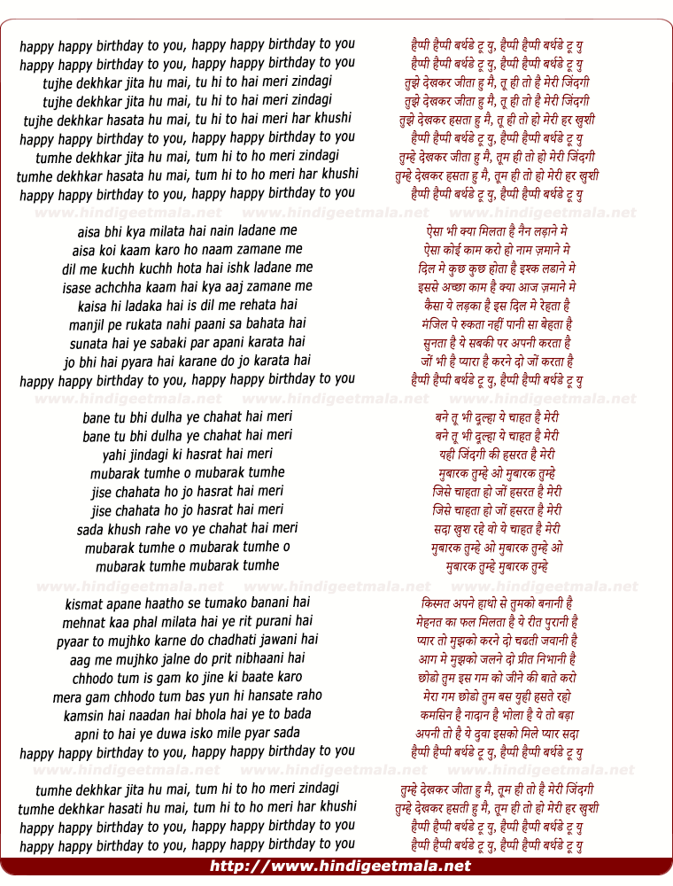 lyrics of song Tujhe Dekhakar Jitaa Hun Main