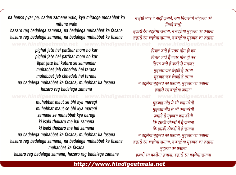 lyrics of song Hazaaro Rang Badlega Zamana