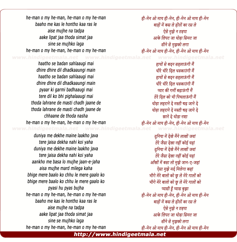 lyrics of song He Man O My He Man, Baanhon Men Kas Le