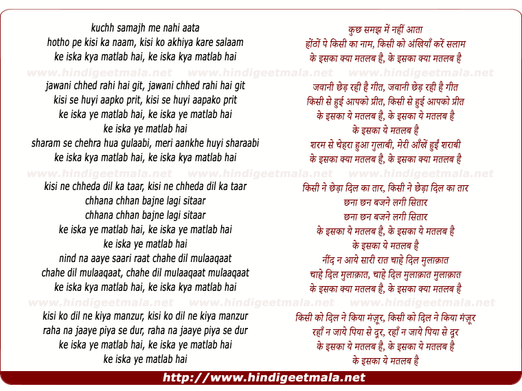 lyrics of song Honthon Pe Kisi Kaa Naam, Isakaa Kyaa Matalab Hai