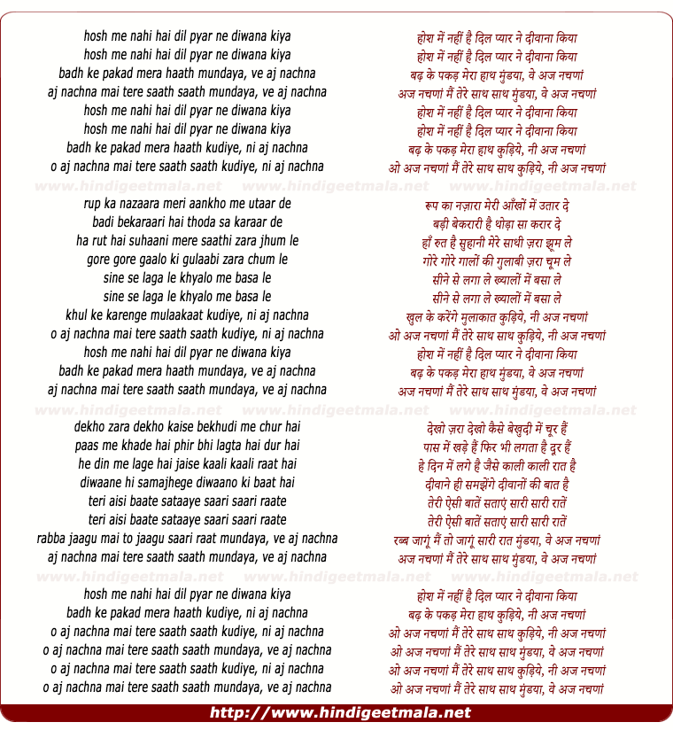 lyrics of song Hosh Men Nahin Hai Dil, Badh Ke Pakad Meraa Haath