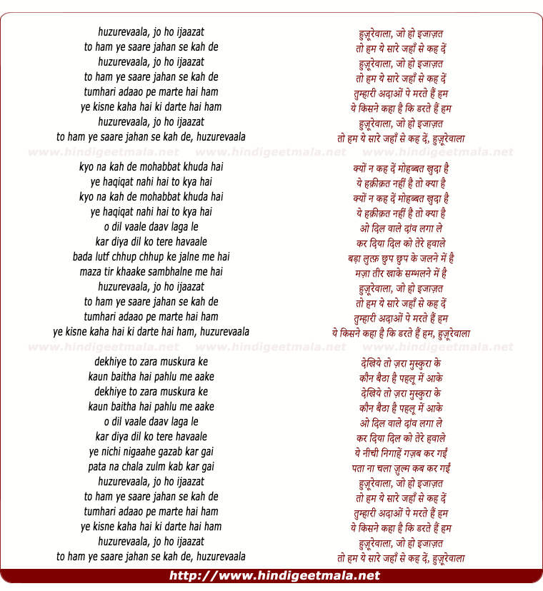 lyrics of song Huzurevaalaa Jo Ho Ijaazat To Ham Ye Saare Jahaan Se Kah Den